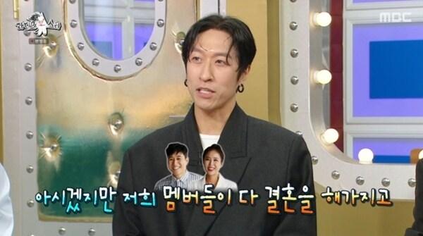 본문 이미지 - MBC '라디오스타' 캡처