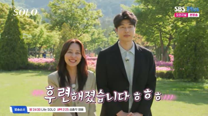 본문 이미지 - SBS Plus '나는 솔로' 캡처