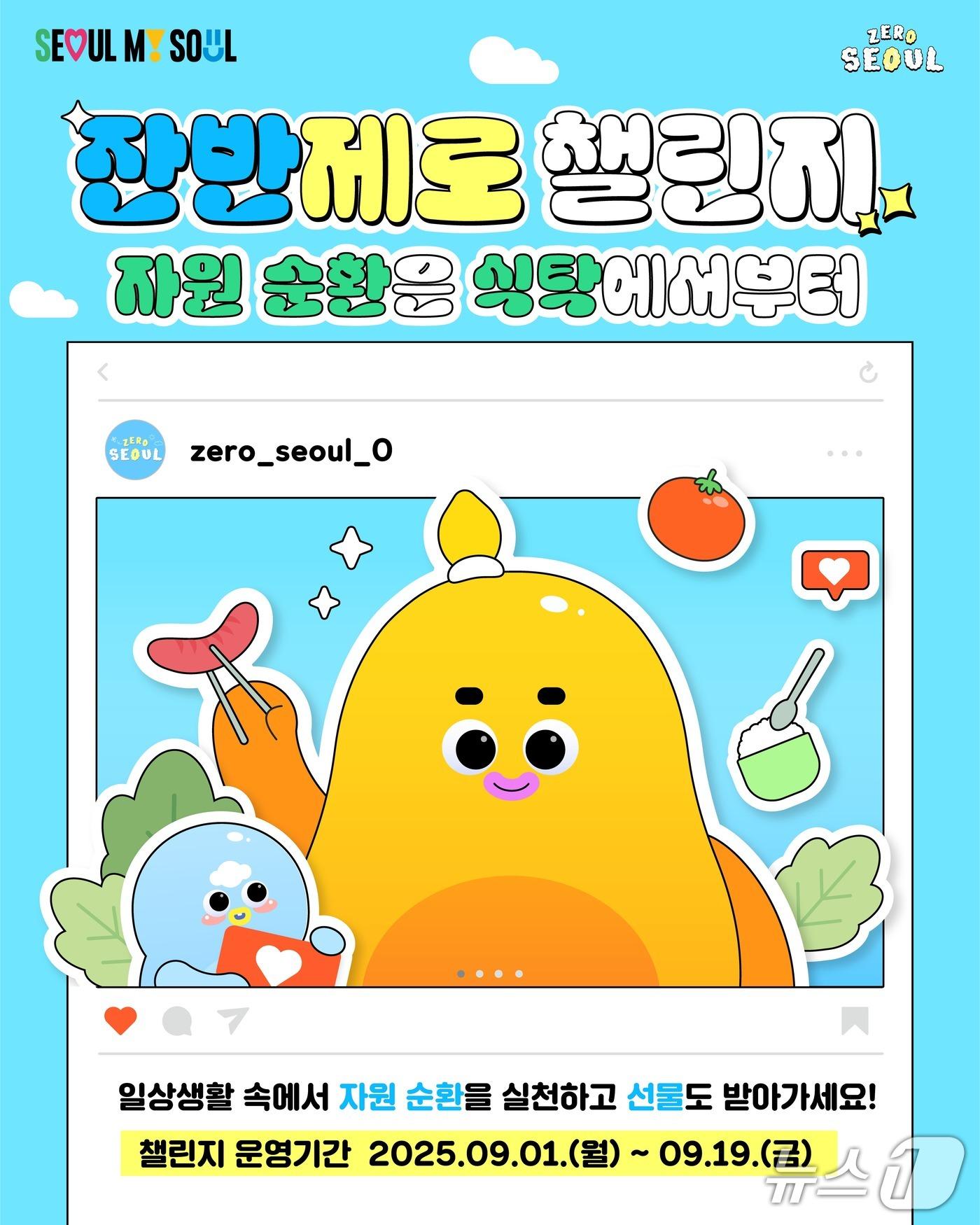 본문 이미지 -  (서울시 제공) 