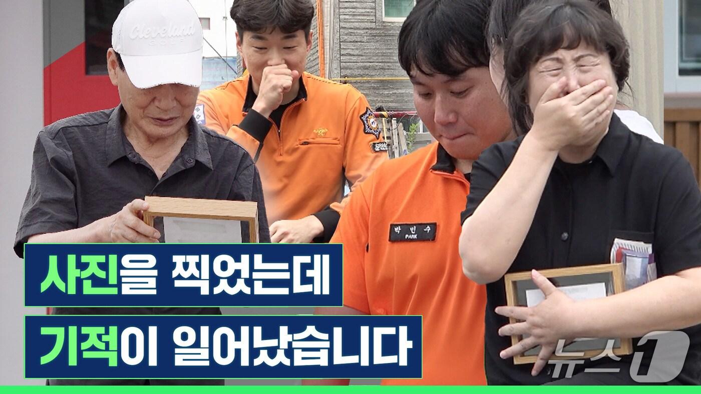 소방청 수상작 '사진을 찍었는데 기적이 일어났습니다' 소방청 유투브 썸네일.(소방청 제공)