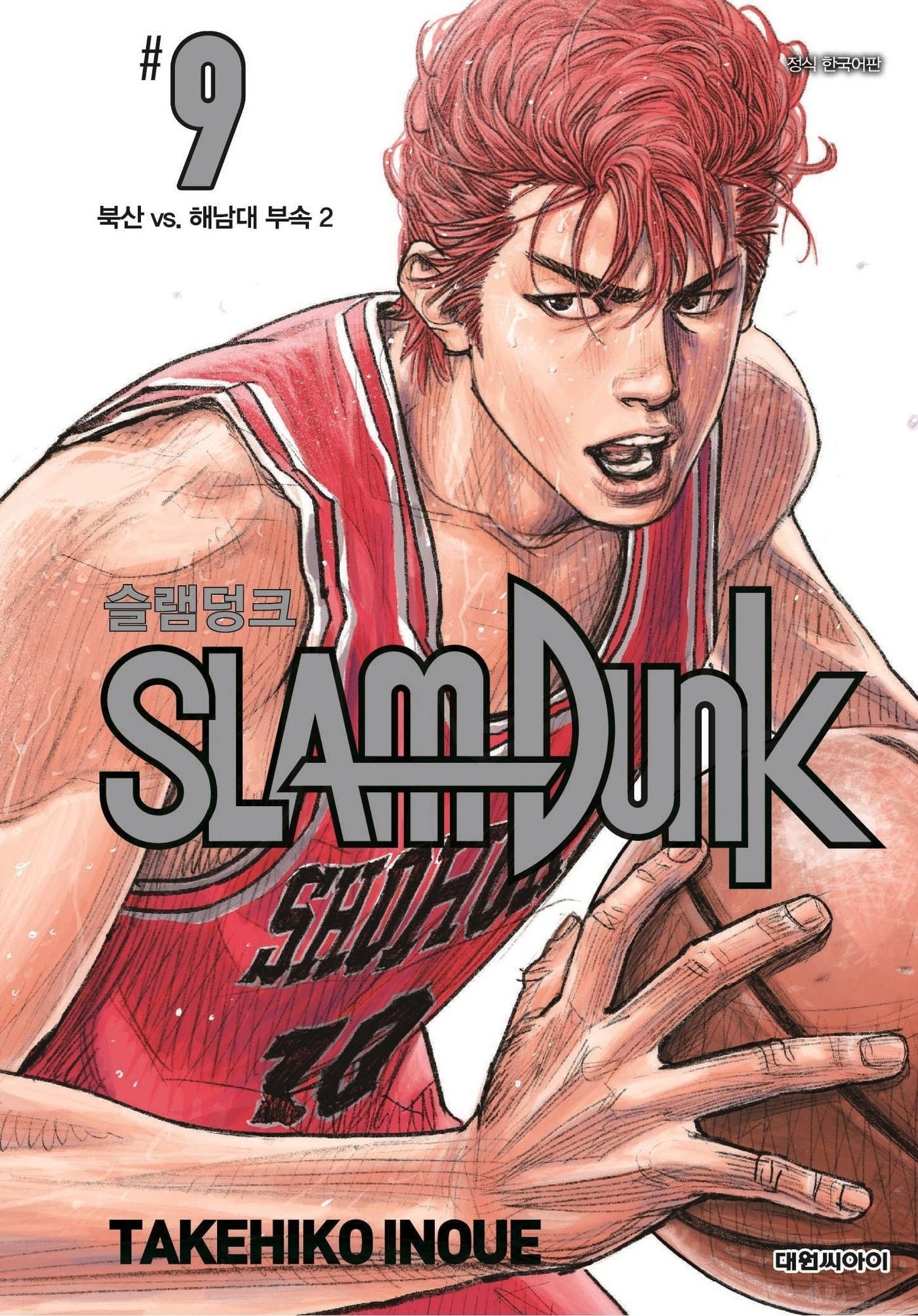 본문 이미지 - (네이버웹툰 제공)