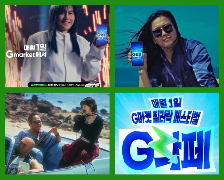 본문 이미지 - (G마켓 제공)