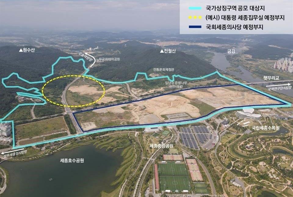 본문 이미지 - 국가상징구역 공모 대상지(행정중심복합도시건설청 제공).뉴스1 ⓒ News1