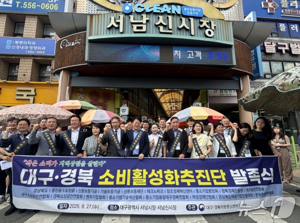 본문 이미지 - 대구 서남시장 장보기 행사에 참여한 대구·경북 소비활성화 추진단 관계자들이 파이팅을 외치고 있다.(대구경북중기청 제공. 재판매 및 DB 금지)