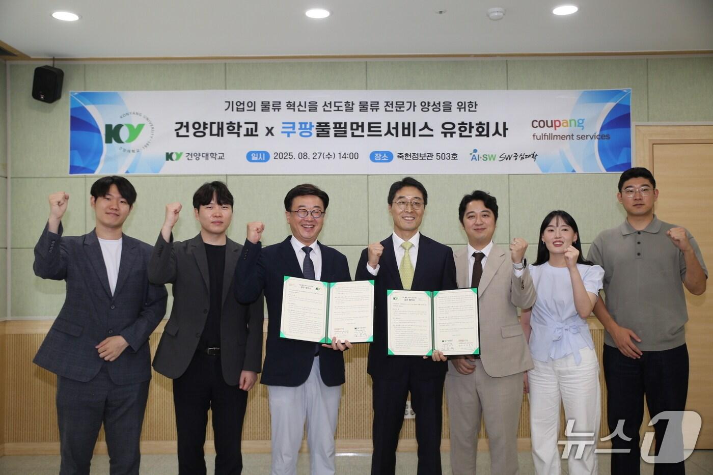 건양대학교 SW중심대학 사업단이 쿠팡풀필먼트서비스와 ‘기업 물류 전문가 양성’을 위한 산학협력 업무협약(MOU)을 체결했다. (건양대 제공.재판매 및 DB금지)/뉴스1 