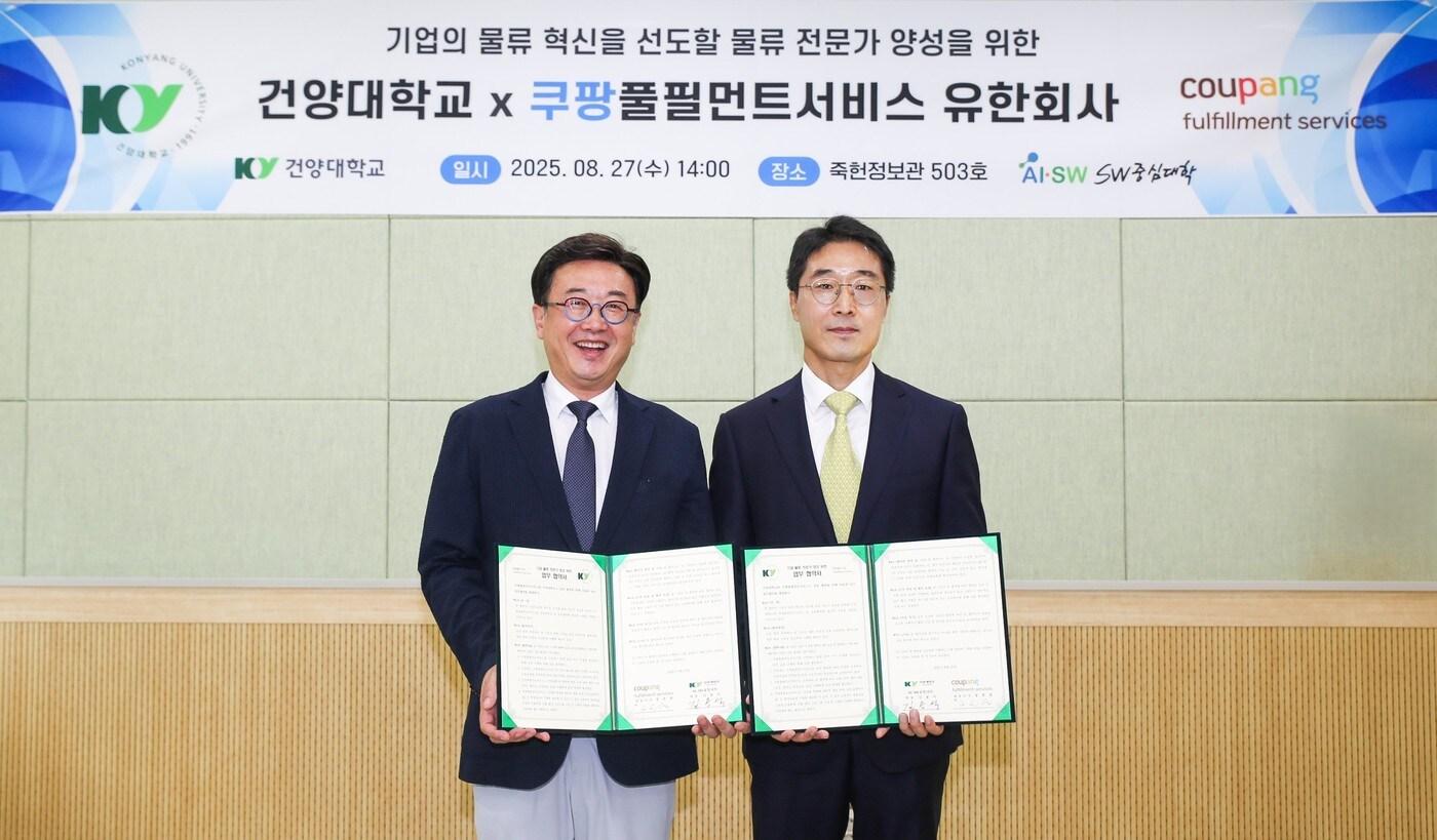 지난 27일 건양대 메디컬캠퍼스 죽헌정보관에서 열린 업무협약식에 참석한 박익형 쿠팡풀필먼트서비스 HR 전무(오른쪽)와 김용석 건양대 AI·SW융합대 학장이 기념사진을 촬영하고 있다(쿠팡 제공).