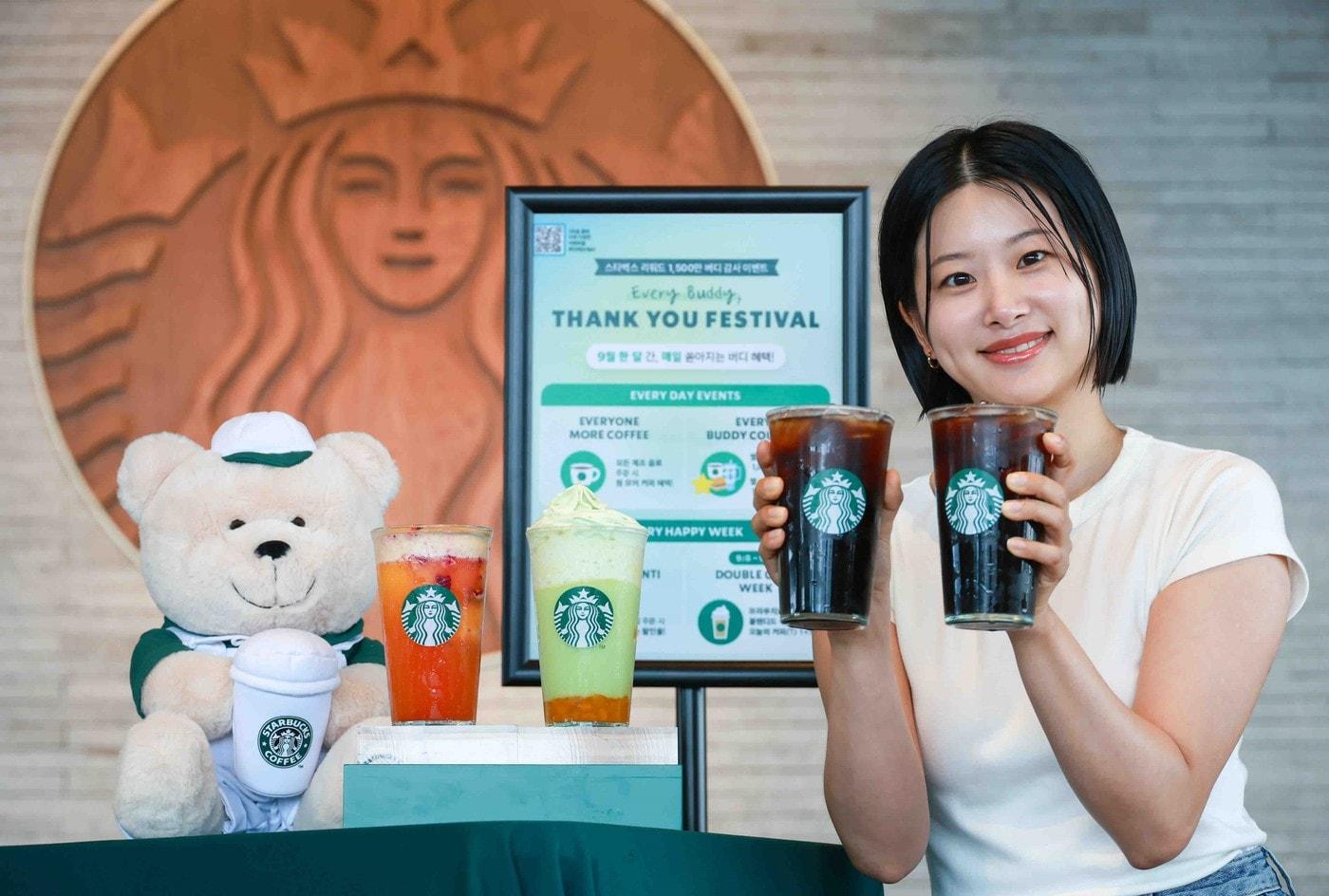 (스타벅스 제공)