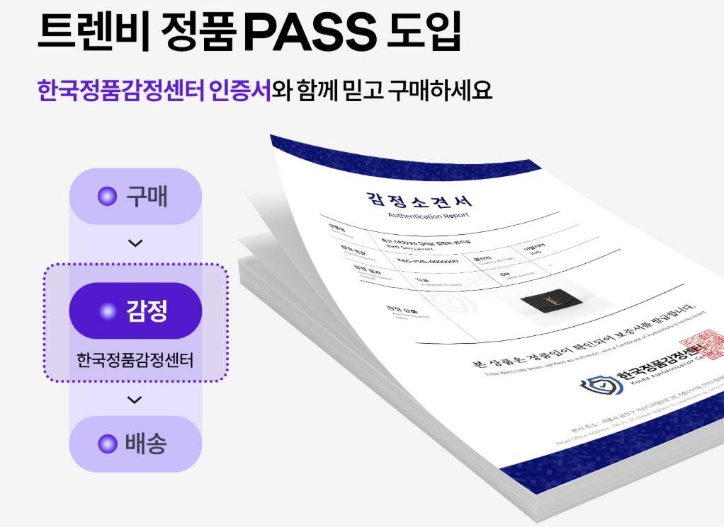 본문 이미지 - (트렌비 제공)