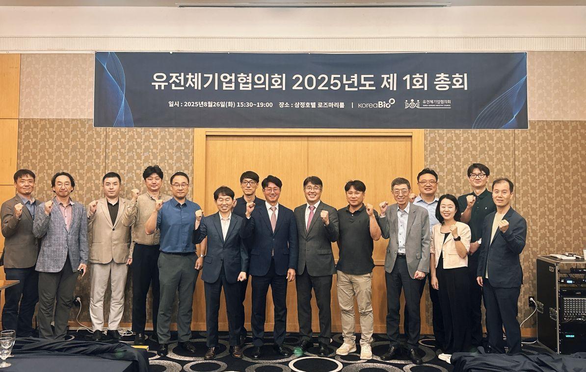 본문 이미지 -  유전체기업협의회, 메디젠휴먼케어 신동직 대표 신임 회장 선출. &#40;한국바이오협회 제공&#41;