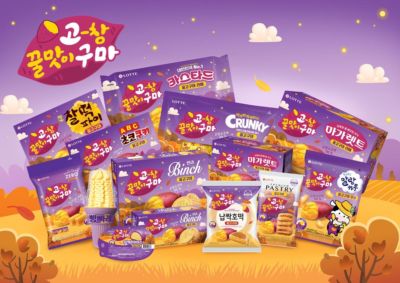 (롯데웰푸드 제공)