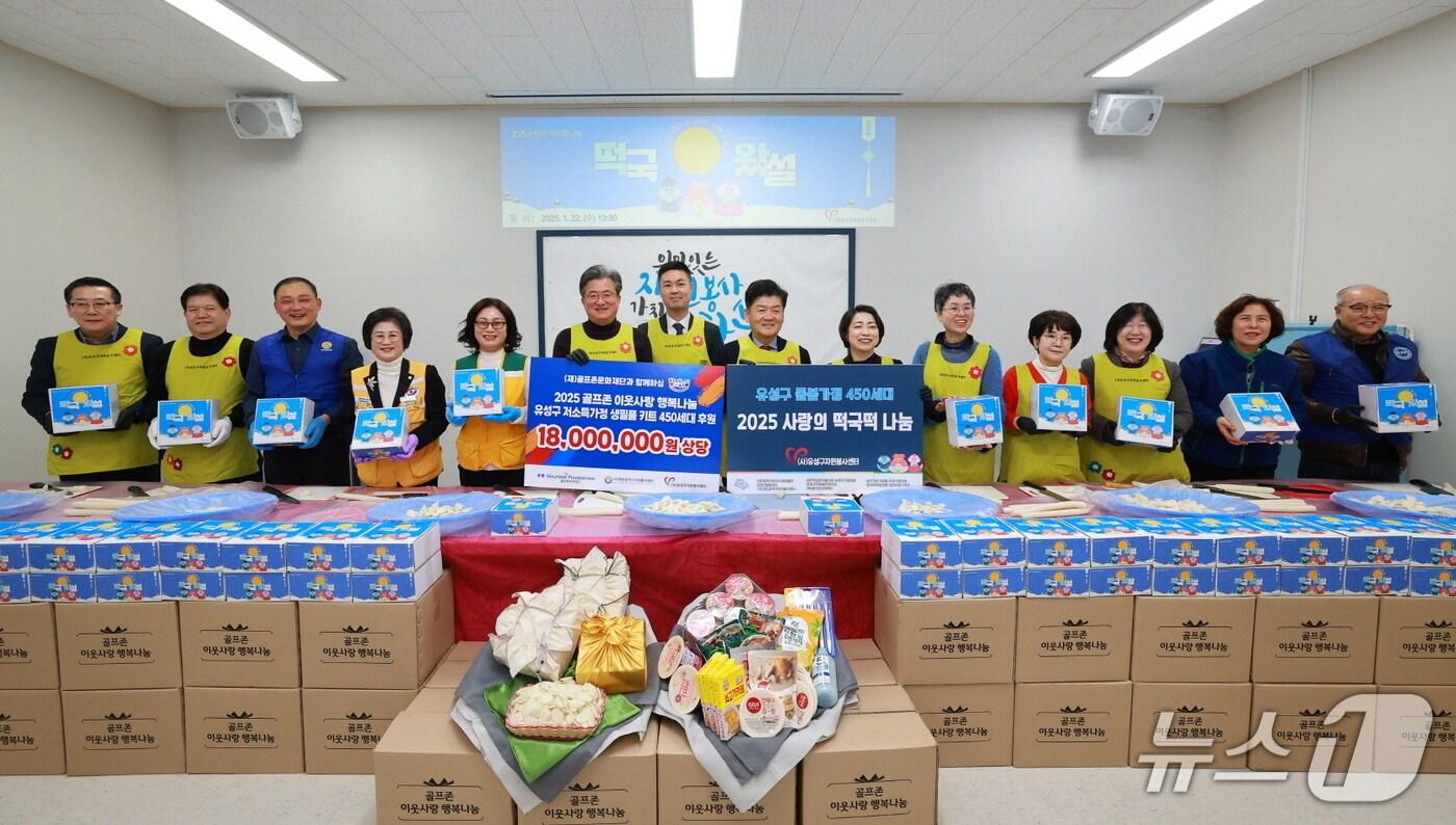 골프존문화재단이 지난 1월 설 명절을 앞두고 &#39;2025 골프존 이웃사랑 행복나눔&#39; 후원식을 개최했다 &#40;골프존 제공&#41;