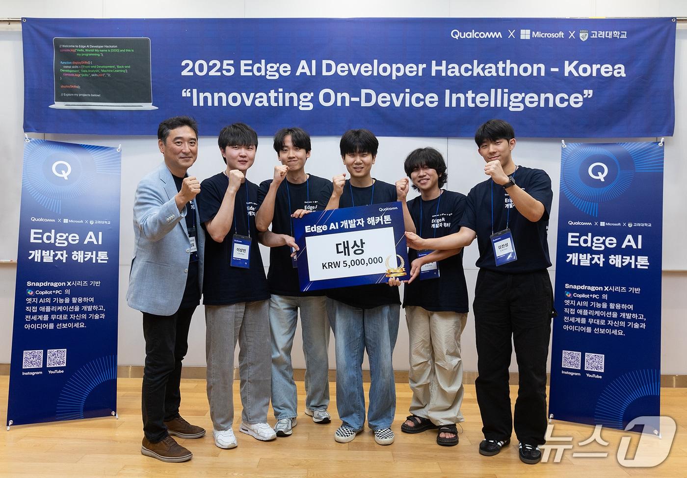 김상표 퀄컴 부사장 겸 한국사업총괄 부사장(왼쪽)과 해커톤 수상자들이 기념사진을 찍고 있다.(퀄컴 테크놀로지스 제공)