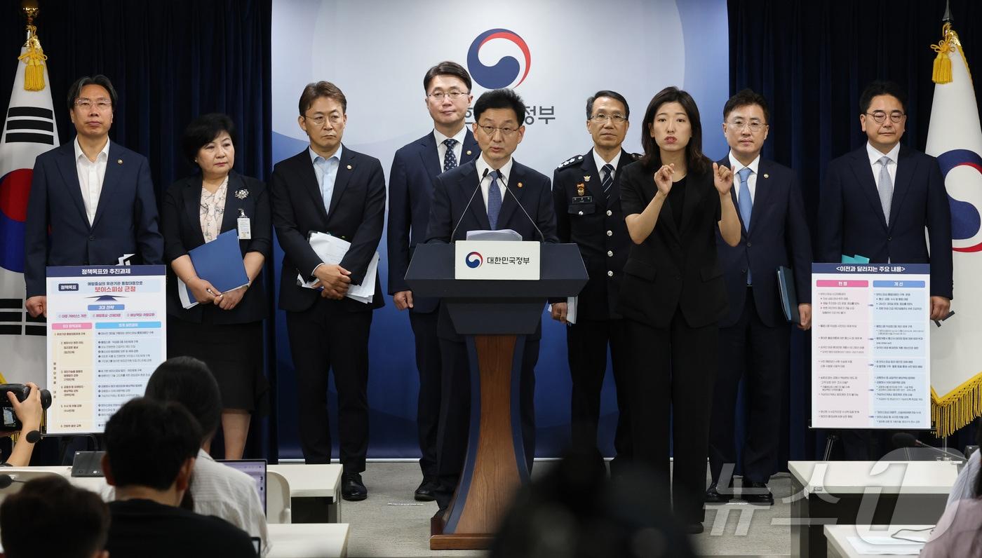 윤창렬 국무조정실장이 28일 오전 서울 종로구 정부서울청사에서 보이스피싱 근절 종합대책 관계 부처 합동 브리핑을 하고 있다. 2025.8.28/뉴스1 ⓒ News1 임세영 기자