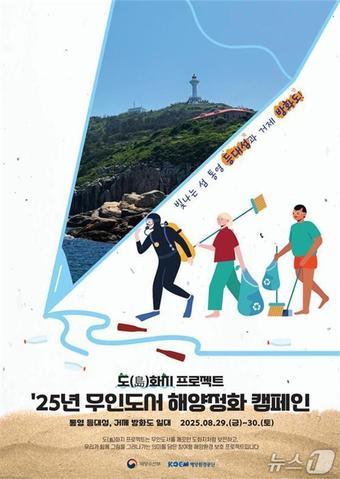 본문 이미지 - (해양수산부 제공)