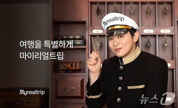 본문 이미지 - 배우 조정석과 함께한 마이리얼트립 신규 브랜드 캠페인(마이리얼트립 제공)