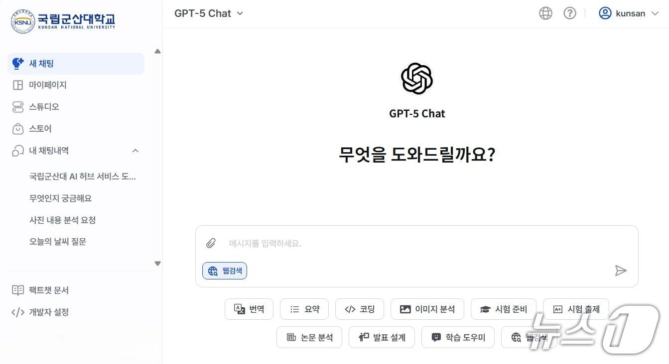 본문 이미지 - 군산대, 업무 혁신 위한 생성형 'AI 허브' 서비스 오픈./뉴스1