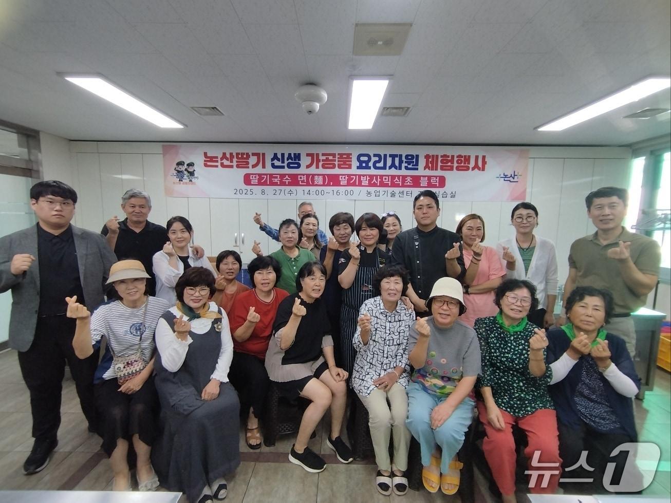 본문 이미지 - 딸기 가공식품 요리교실 장면 (논산시 제공.재판매 및 DB금지)/뉴스1