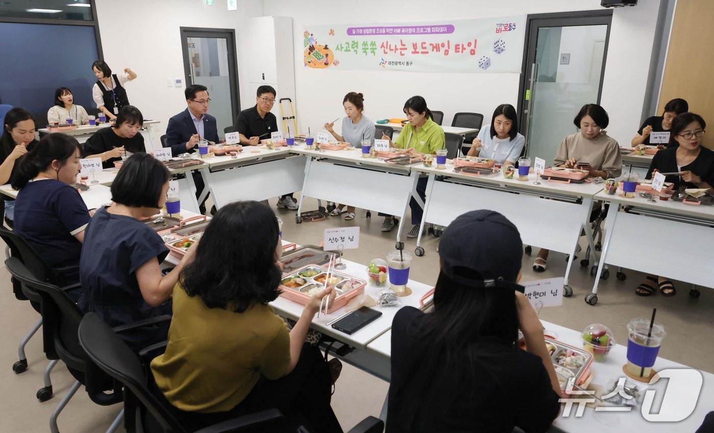 ‘띵동! 아이든든 도시락 배달지원 사업’ 성과보고 간담회 모습.(동구 제공. 재판매 및 DB금지)/뉴스1