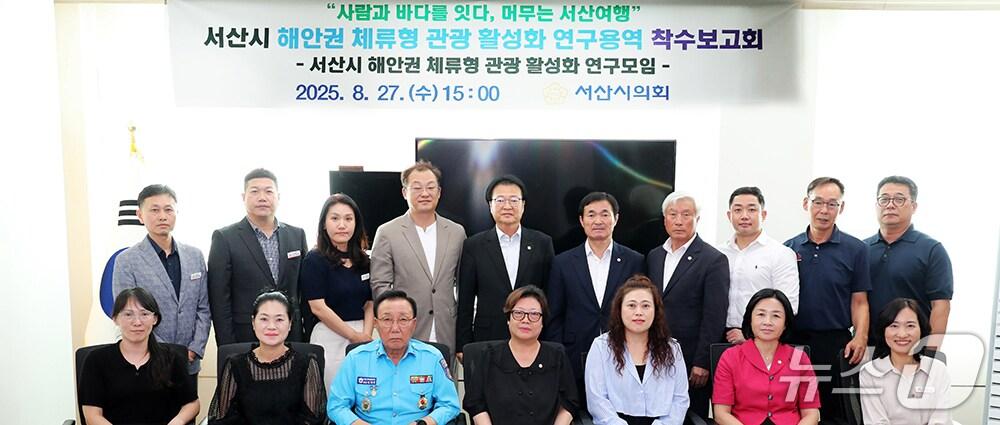본문 이미지 - ‘서산시 해안권 체류형 관광 활성화 연구모임’이 지난 27일 서산시의회 의원 대기실에서 연구용역 착수보고회에서 기념촬영을 하고 있다.(서산시의회 제공. 재판매 및 DB금지)2025.8.28/뉴스1