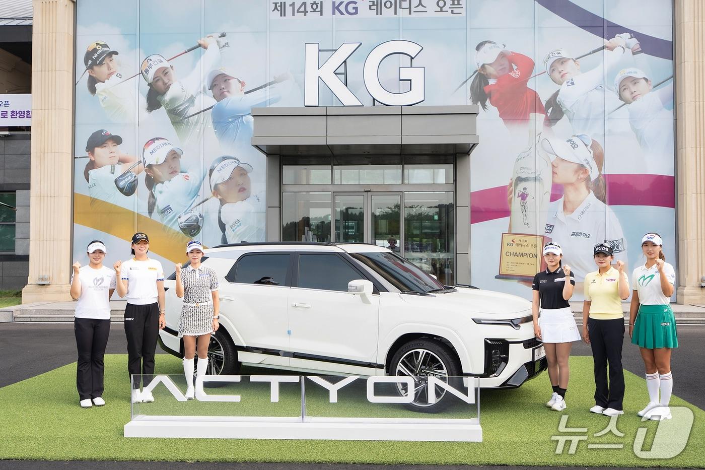 KG모빌리티는 한국여자프로골프&#40;KLPGA&#41; 투어 &#39;제14회 KG 레이디스 오픈&#39;을 후원하며, 우승 및 홀인원 경품으로 총 5대의 차량을 제공한다. &#40;KGM 제공&#41; 