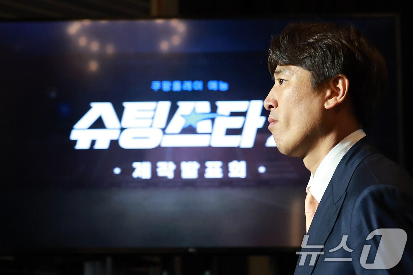 구자철 전 축구선수가 28일 오전 서울 구로구 더링크호텔에서 열린 쿠팡플레이 예능 '슈팅스타2' 제작발표회에 참석하고 있다. ‘슈팅스타2'는 은퇴 후 제대로 진짜 축구를 즐길 줄 알게 된 레전드 스타 플레이어들이 K3리그에 도전하는 성장 축구 예능이다. 2025.8.28/뉴스1 ⓒ News1 권현진 기자