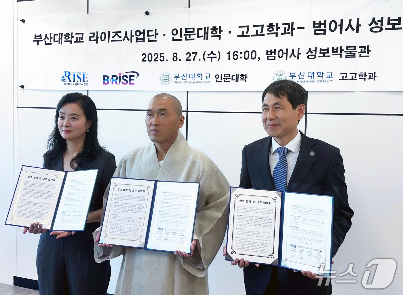 본문 이미지 - 27일 부산 금정구 범어사 성보박물관에서 부산대학교 라이즈사업단·인문대학·고고학과와 범어사 성보박물관의 상호 협력 및 교류를 위한 업무협약식이 열리고 있다. &#40;부산대 제공. 재판매 및 DB 금지&#41;