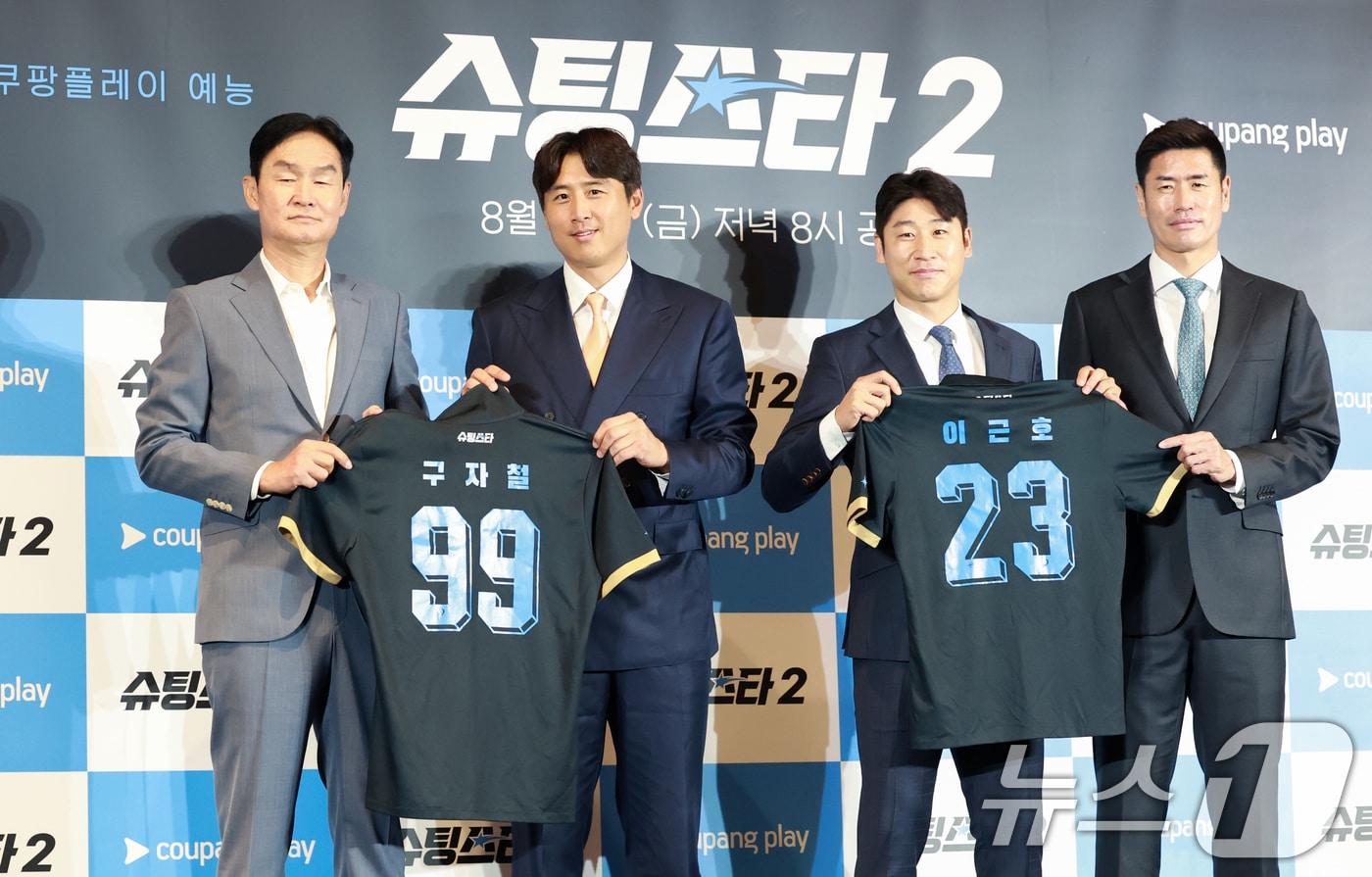 최용수 전 축구감독&#40;왼쪽부터&#41;과 구자철, 이근호, 설기현 전 축구선수가 28일 오전 서울 구로구 더링크호텔에서 열린 쿠팡플레이 예능 &#39;슈팅스타2&#39; 제작발표회에 참석해 포즈를 취하고 있다. ‘슈팅스타2&#39;는 은퇴 후 제대로 진짜 축구를 즐길 줄 알게 된 레전드 스타 플레이어들이 K3리그에 도전하는 성장 축구 예능이다. 2025.8.28/뉴스1 ⓒ News1 권현진 기자