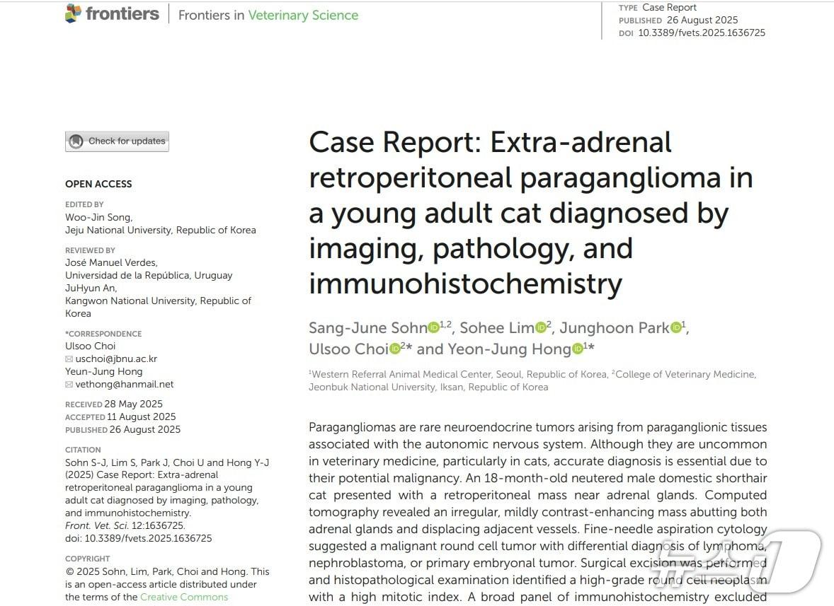 본문 이미지 - 국제학술지 프론티어 갈무리(동물병원 제공) ⓒ 뉴스1