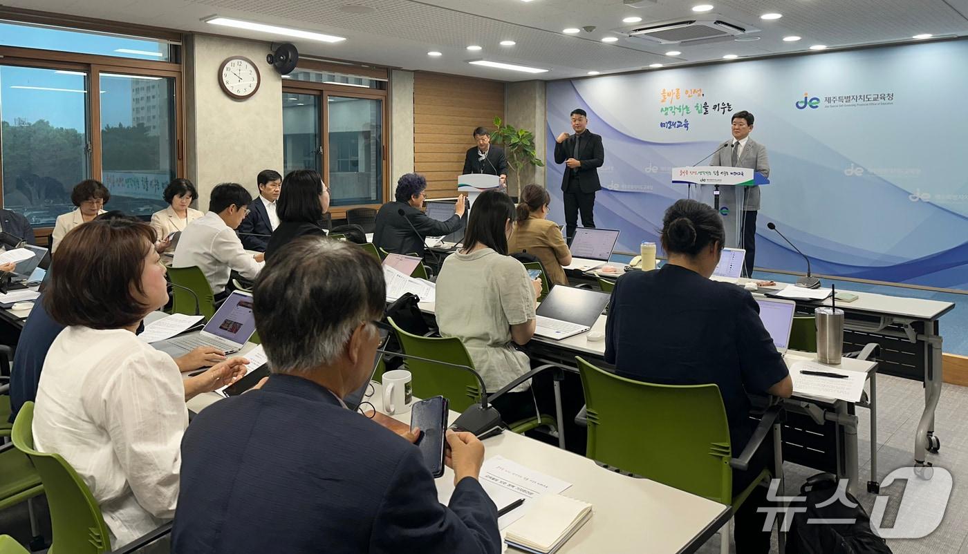 28일 오전 김광수 제주교육감이 도교육청 기자실에서 교육활동 보호 정책 기자회견을 하고 있다.