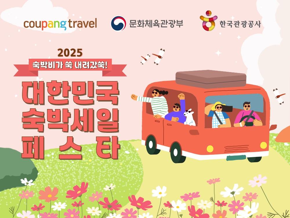 본문 이미지 - &#40;쿠팡 제공&#41;.