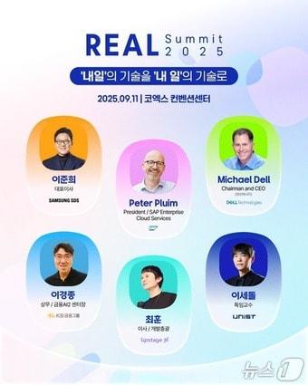 본문 이미지 - 삼성SDS REAL Summit 2025 키노트 연사(삼성SDS 제공)