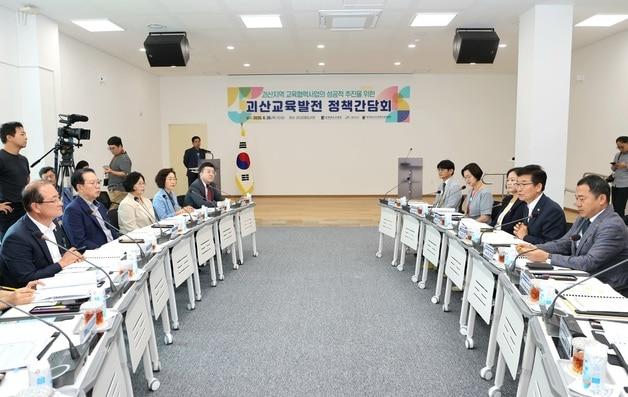 본문 이미지 - 충북교육청-괴산군 정책 간담회.&#40;충북교육청 제공. 재판매 및 DB금지&#41;/뉴스1