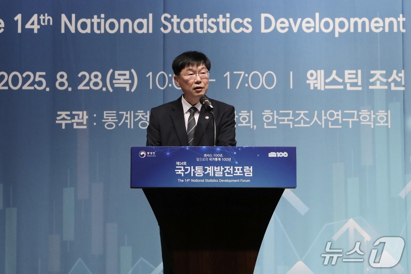 안형준 통계청장이 28일 서울 웨스틴조선호텔에서 열린 제14회 국가통계발전포럼에서 개회사를 하고 있다. &#40;통계청 제공&#41;
