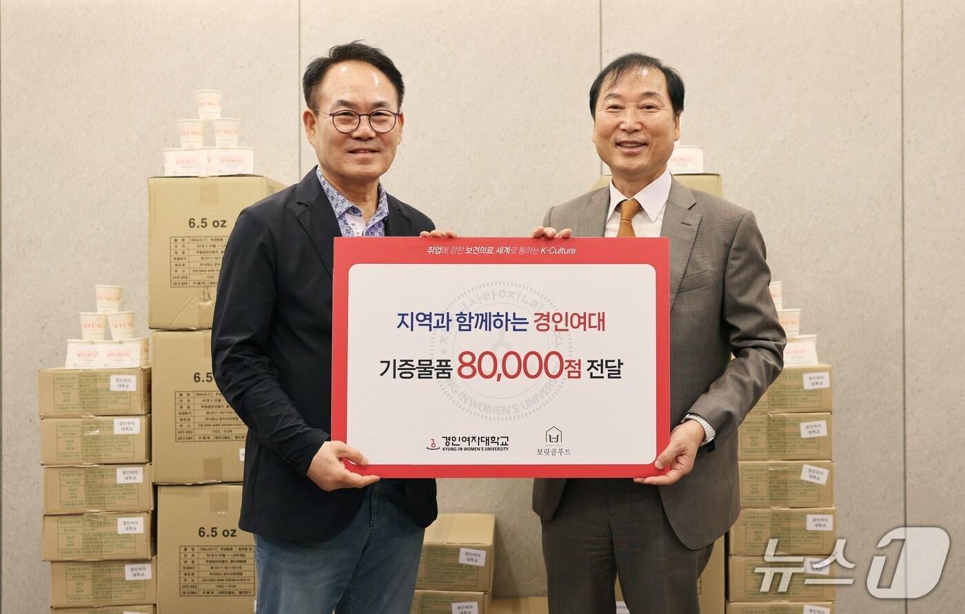 물품 기증식(경인여자대학교 제공.재판매 및 DB금지)