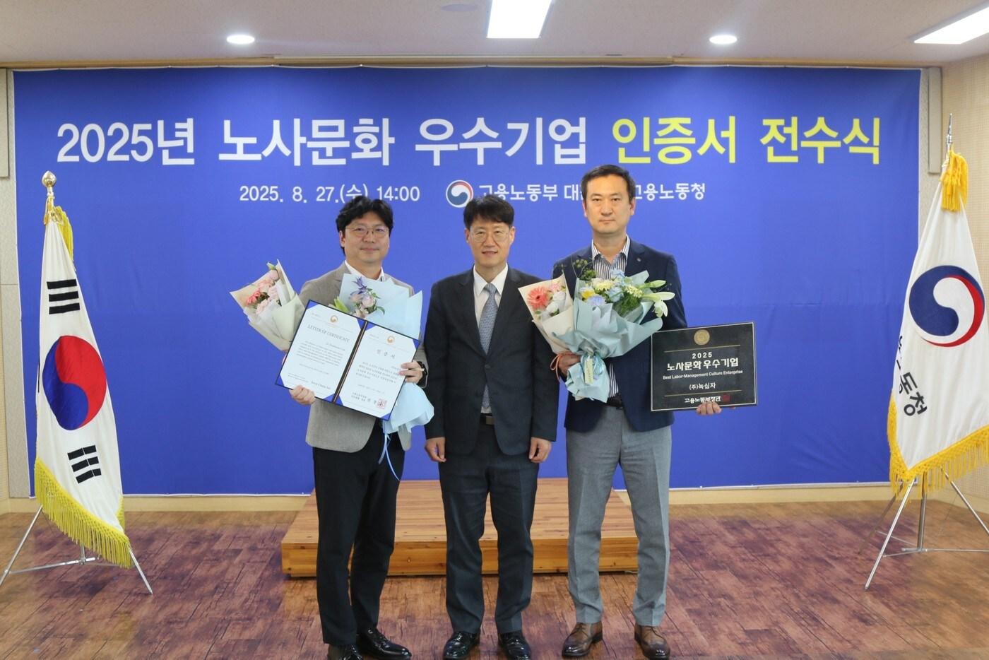 2025년 노사문화 우수기업 전수식에서 인증서를 수여중인 박형준 GC녹십자 오창공장 본부장(맨 좌측). (GC 제공)