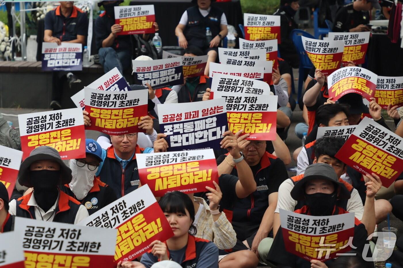 공공운수노조 한국국토정보공사노동조합은 전날&#40;26일&#41; 서울 용산구 대통령실 앞에서 집회를 열고 경영진 퇴진을 촉구했다.&#40;노조 제공. 재판매 및 DB금지&#41;2025.8.28/뉴스1