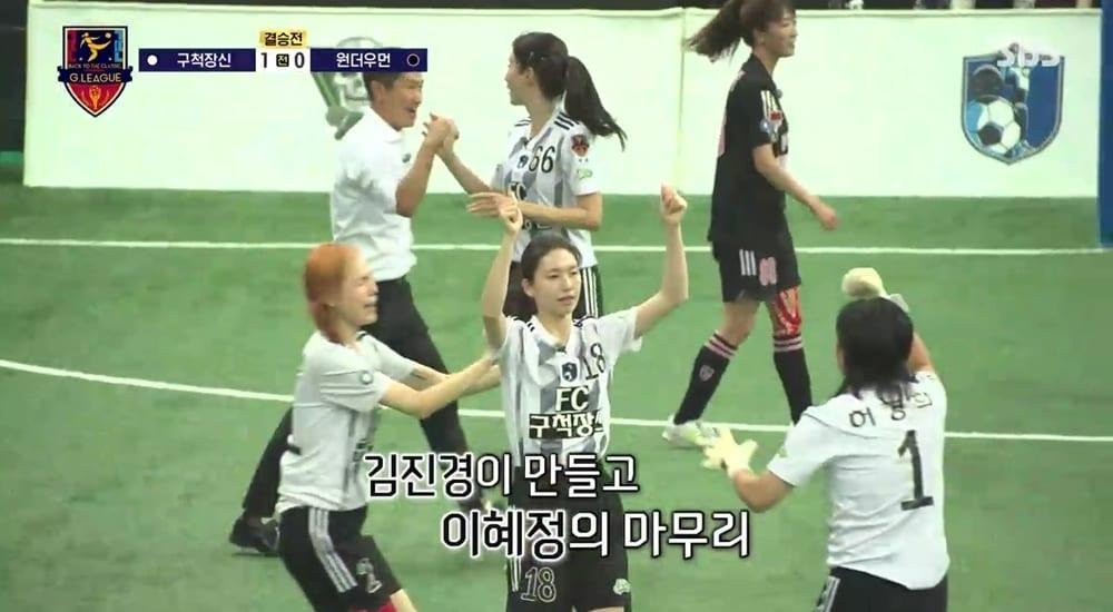 본문 이미지 - SBS 골 때리는 그녀들(골때녀)