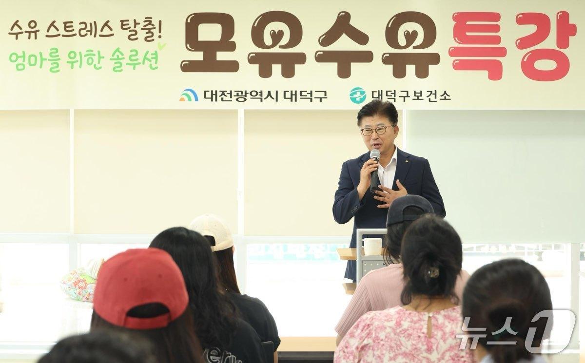 본문 이미지 - 최충규 대덕구청장이 ‘모유수유 특강’에 참석해 프로그램 참가자들에게 인사말을 전하고 있다.(대덕구 제공. 재판매 및 DB금지)/뉴스1