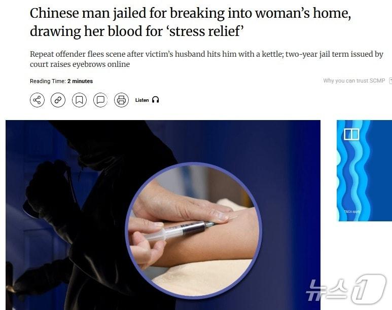 본문 이미지 - 해당 기사 - SCMP 갈무리