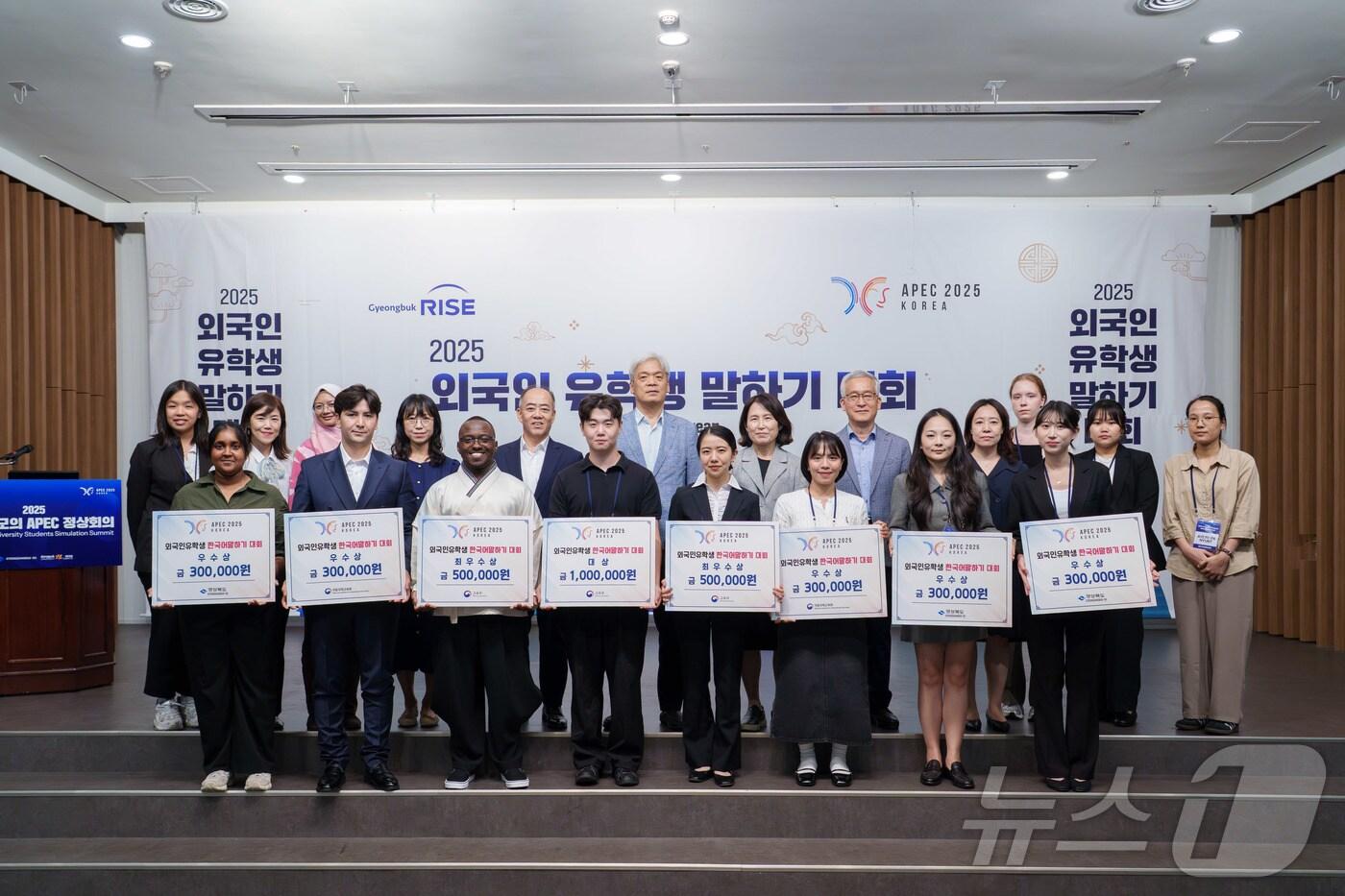 경북도와 교육부가 경주 코모도호텔에서 연 아시아태평양경제협력체(APEC) 정상회의 기념 ‘외국인 유학생 한국어 말하기 대회(Talk in Korean)’ 입상자들.(경북도 제공,재판매 및 DB 금지) /뉴스1