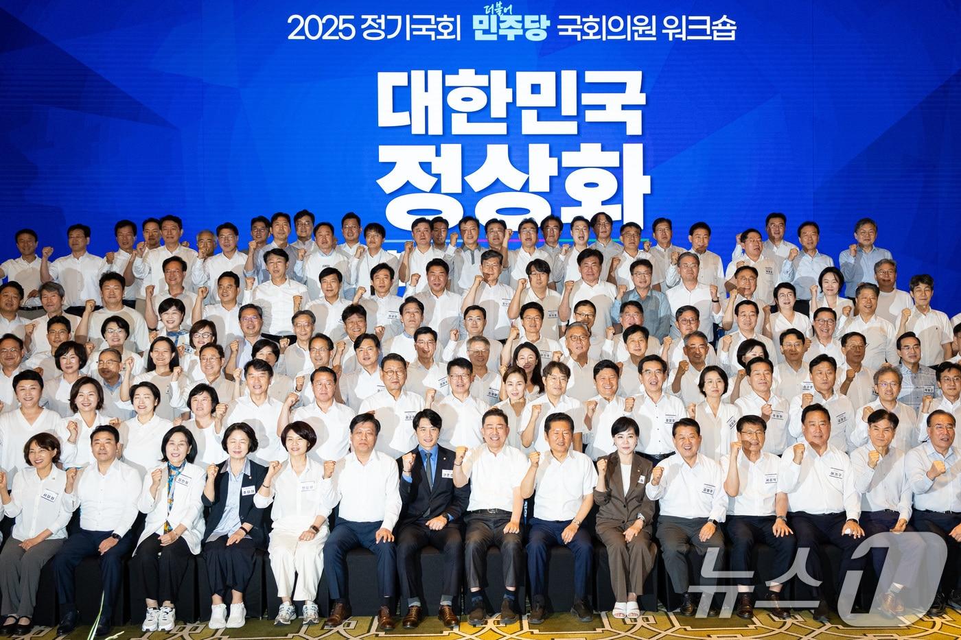 정청래 더불어민주당 대표, 김병기 원내대표를 비롯한 의원들이 28일 인천 중구 파라다이스시티 컨벤션센터에서 열린 2025 정기국회 더불어민주당 국회의원 워크숍에서 기념 촬영을 하고 있다. 2025.8.28/뉴스1 ⓒ News1 유승관 기자
