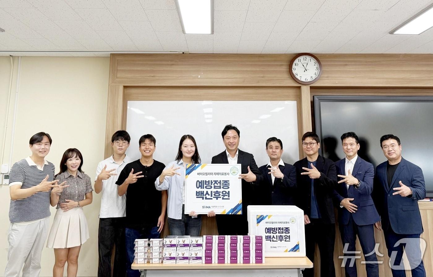 서울시수의사회는 28일 건국대 봉사동아리 '바이오필리아'에 백신 의약품을 후원했다(수의사회 제공). ⓒ 뉴스1