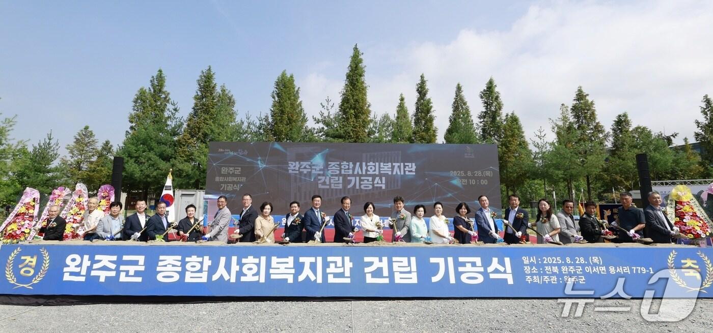 28일 완주군 이서면 용서리 일원에서 &#39;종합사회복지관&#39; 기공식이 열렸다.&#40;완주군 제공. 재판매 및 DB금지&#41;2025.8.28/뉴스1