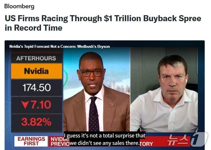 본문 이미지 - 해당 기사 - 블룸버그 갈무리