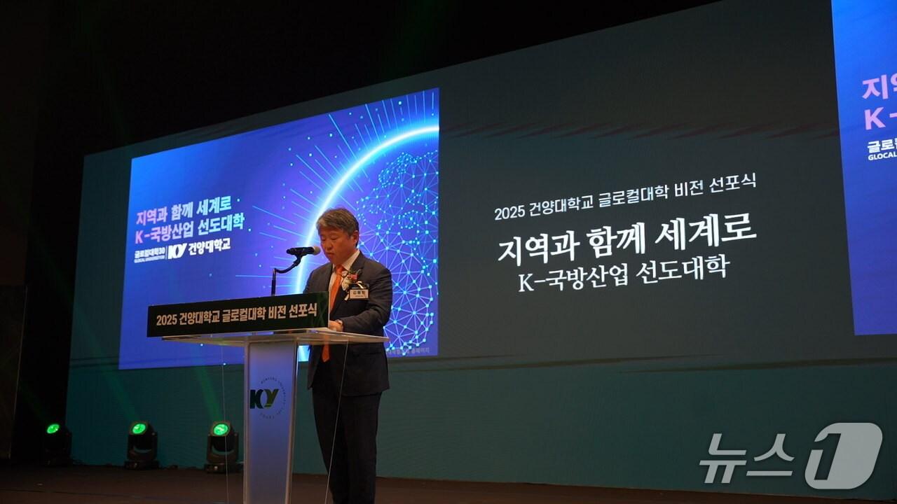 본문 이미지 - 김용하 총장 개회사 (건양대 제공.재판매 및 DB금지)/뉴스1 