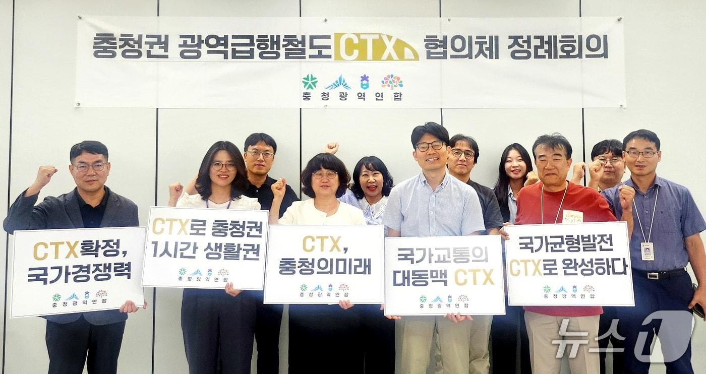 충청광역연합 CTX협의체 첫 정례회의. (충청광역연합 제공. 재판매 및 DB금지)2025.8.28/뉴스1