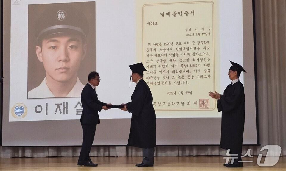 본문 이미지 -  이재실·박사배 두 학생 독립운동가 후손들이 명예 졸업 증서를 대신 수여하고 있다.&#40;전남도교육청 제공, 재판매 및 DB 금지&#41;/뉴스1 