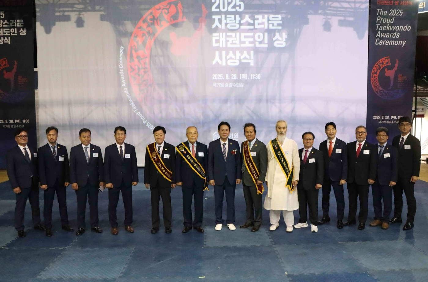 국기원이 &#39;2025 자랑스러운 태권도인 상 시상식&#39;을 개최했다. &#40;국기원 제공&#41;