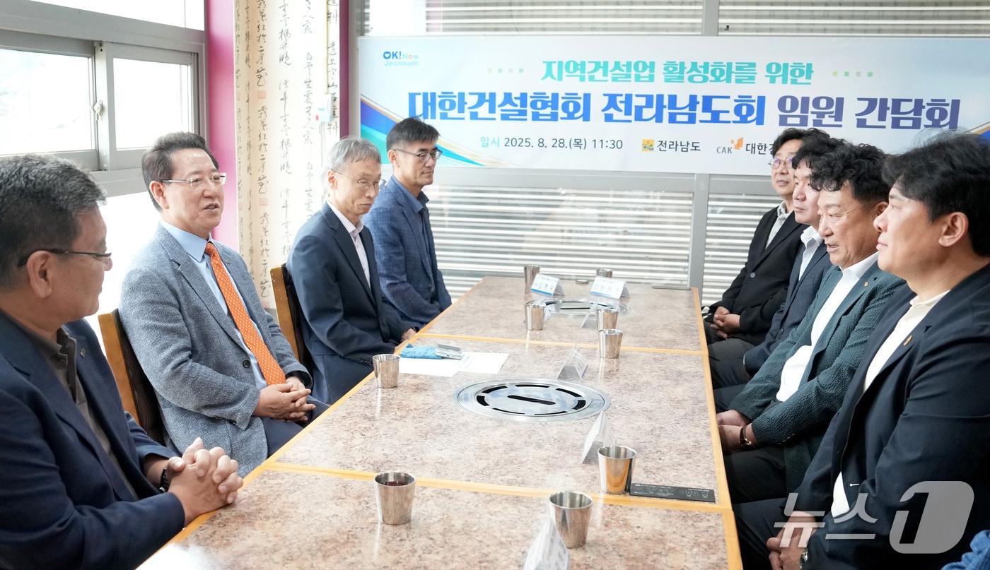 본문 이미지 - 대한건설협회 전남도회 간담회.(전남도 제공. 재판매 및 DB금지) 2025.8.28/뉴스1