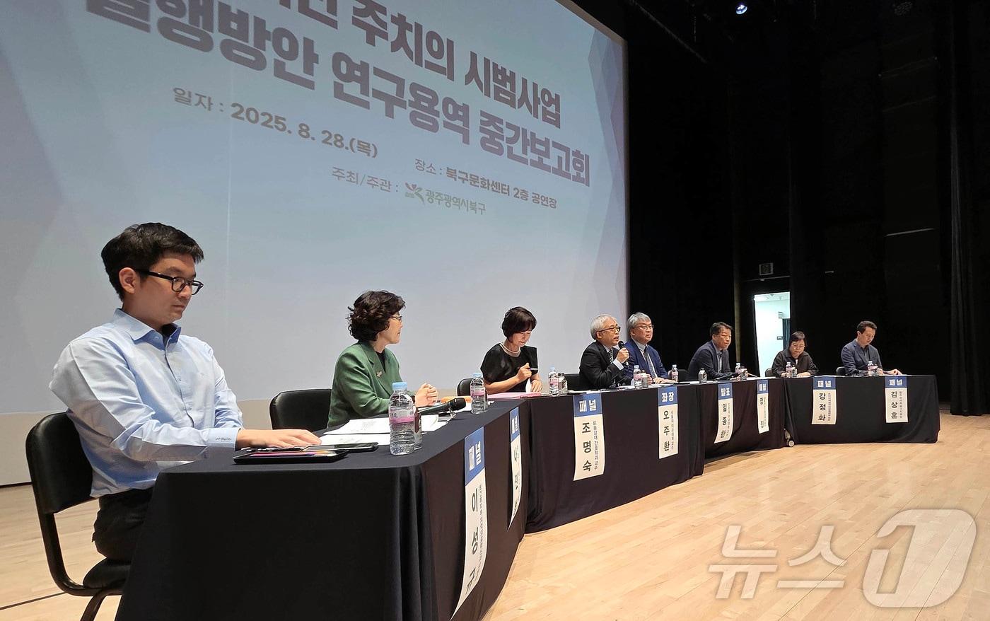 28일 광주 북구 문화센터 공연장에서 열린 ‘전국민 주치의’ 시범사업 실행 방안 용역 중간 보고회에서 임종한 인하대 교수, 오주환 서울대 교수 등 각계 전문가들의 토론이 진행되고 있다.&#40;광주 북구 제공. 재판매 및 DB 금지&#41; 2025.8.28/뉴스1 